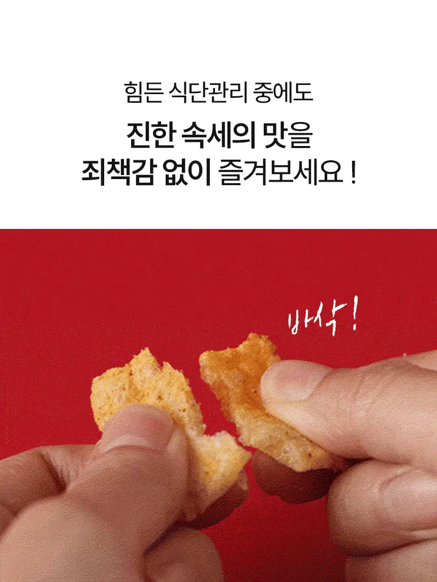 [NEW] 발보아 저당 코리안소스 프로틴콘칩 40g 2종 택1 상세페이지 5